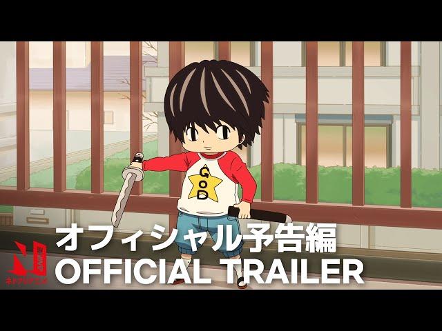 Kotaro Lives Alone | Official Trailer | Netflix Anime