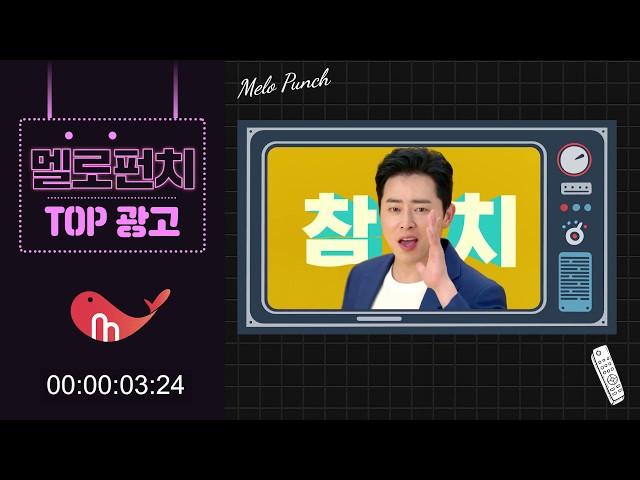 55. 한국인이 좋아하는 라디오 광고 CM송 TOP100 로고송 모음