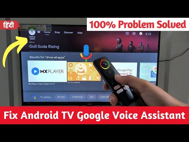 Google Assistant Not Working on Android TV  | Smart TV Google Assistant Not Working Problem Solved