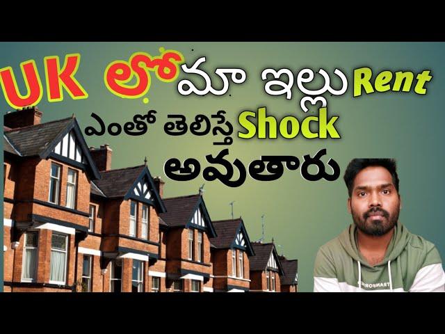 My Home Tour In UK|| UK lo మా ఇల్లు rent? #ukstudent #ukteluguvlogs #londonteluguvlogs #teluguvlogs