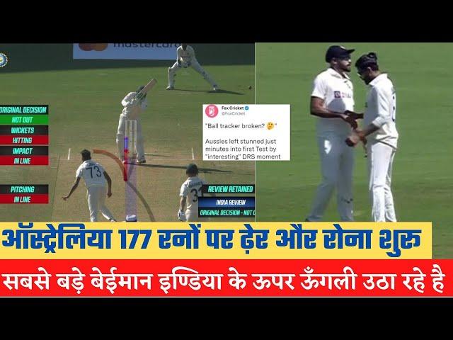 india vs Australia 1st test controversy #indiavsaustralia #ravindrajadeja #bcci #icc #sportbuzz