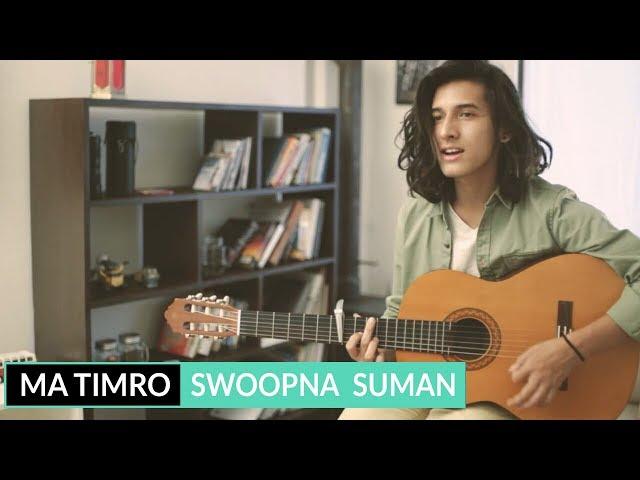 MA TIMRO Lyrics Video ANIMATION By Swoopna Suman | Channel Arbitrary