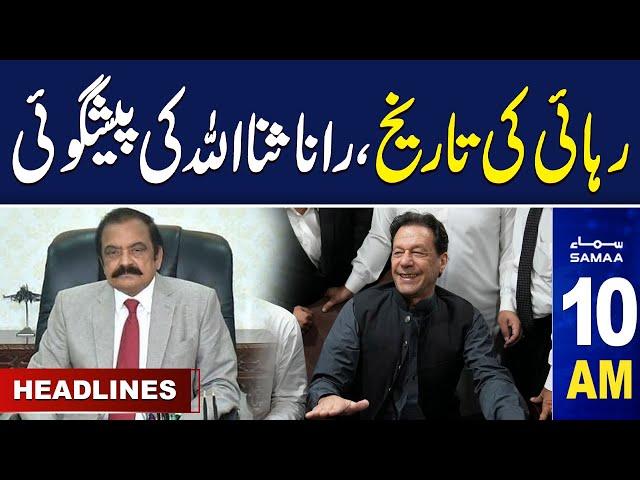 Samaa News Headlines 10AM | Imran Khan Release Jail | 26 June 2024 | SAMAA TV