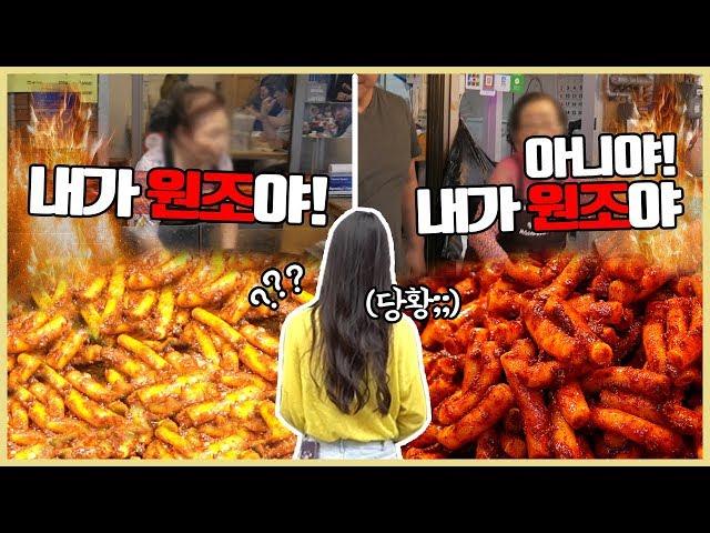 통인시장 원조 기름떡볶이가 먹고 싶었을 뿐인데...│엽전 도시락│시장 떡볶이 투어│떡볶퀸 Tteokbokqueen