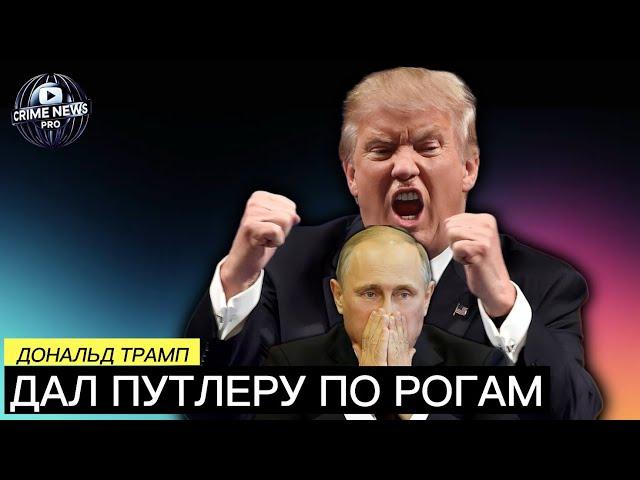 Trump has driven Putin into a corner - the Kremlin is in panic!