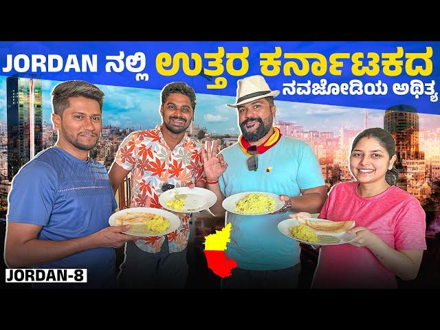 Amman adventure and Karnataka Breakfast in the capital of Jordan | Global Kannadiga