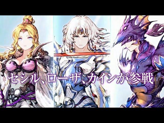 Final Fantasy 4 IV Snes Super Nintendo Japan Translated Version Full Playthrough Part 2