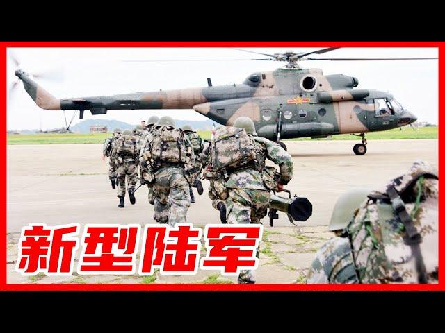 Detailed explanation of China's new army! New equipment, new tactics, new weapons