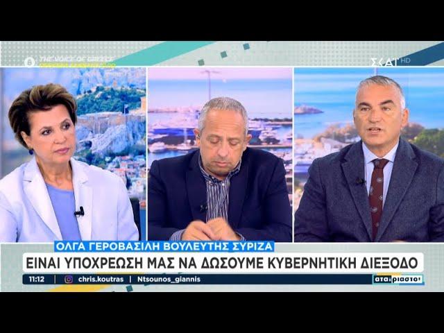 Συνέντευξη στην εκπομπή "Αταίριαστοι" της τηλεόρασης του ΣΚΑΪ