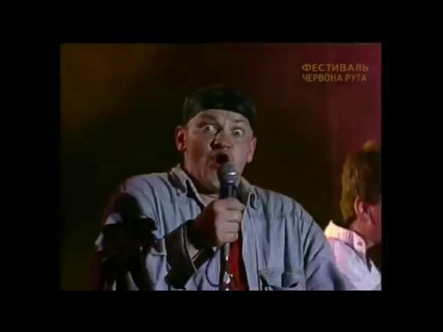 Шао? Бао! - Купила Мама Коника (Червона Рута 1995, Севастопіль, Україна)