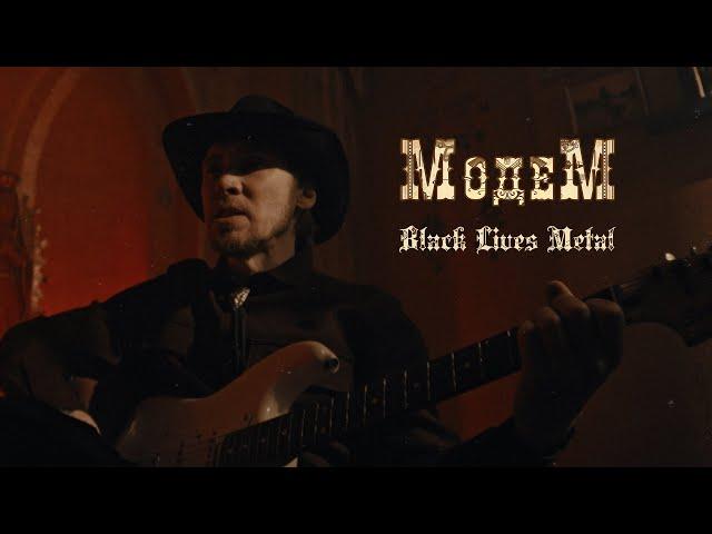 Модем – Black Lives Metal (Official Music Video)