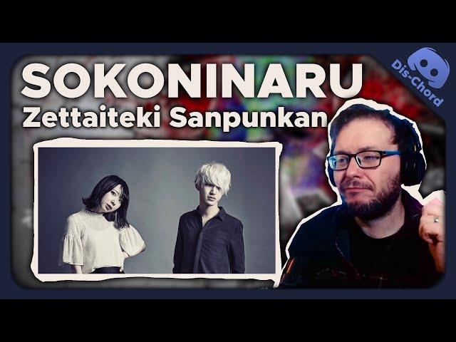 This is beyond intricate! Sokoninaru - Zettaiteki Sanpunkan | REACTION