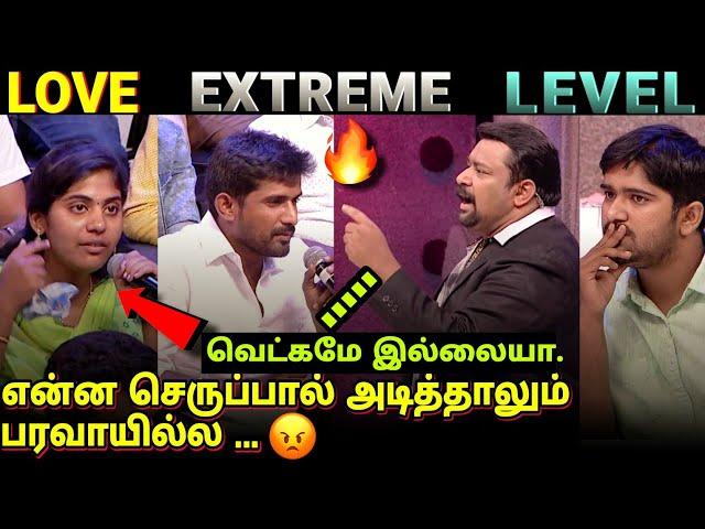 காதல் VS சுயமரியாதை |Neeya Naana Troll |Vijay tv show |Request Tamizha