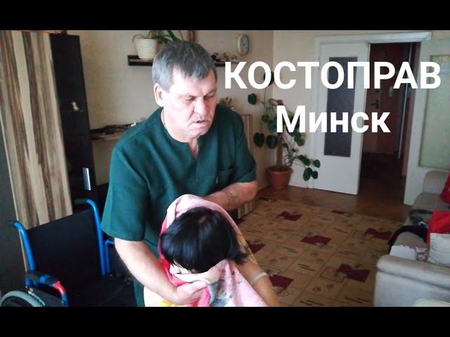 #КОСТОПРАВ Минск. Сильные ГОЛОВНЫЕ боли. #ПРАВКА ПОЗВОНОЧНИКА - #CHIROPRACTOR Minsk