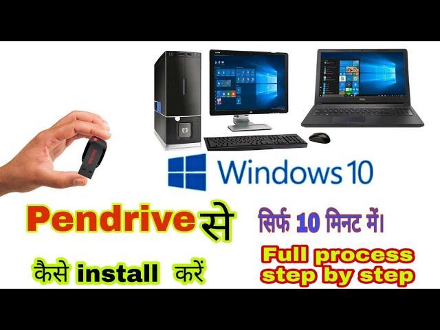 Windows 10 Installation Step By Step in Hindi /How to install Window using Pendrive full process.