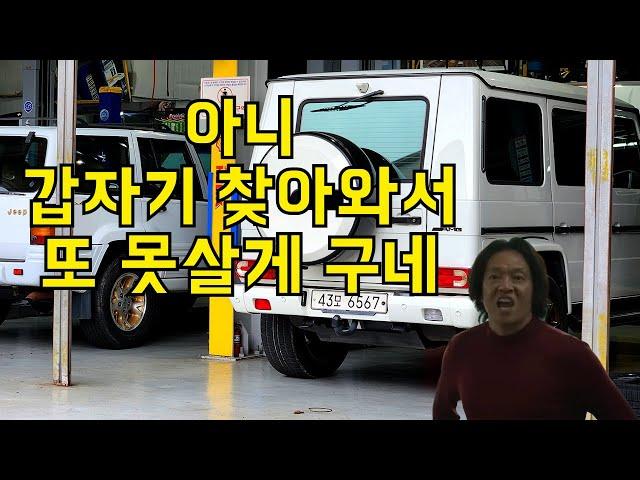 중고 지바겐 구입 후 엔진 바꾸고 첫 점검 (feat. 체로키)