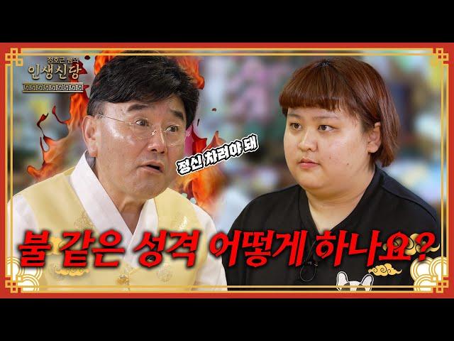 [EP.45] 저 자신을 주체할 수가 없어요