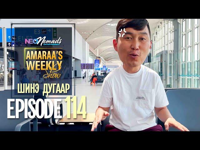 AMARAA's Weekly show (Episode 114)