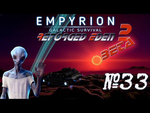 Empyrion - Galactic Survival RE2 Beta Зарабатываем очки открытия .