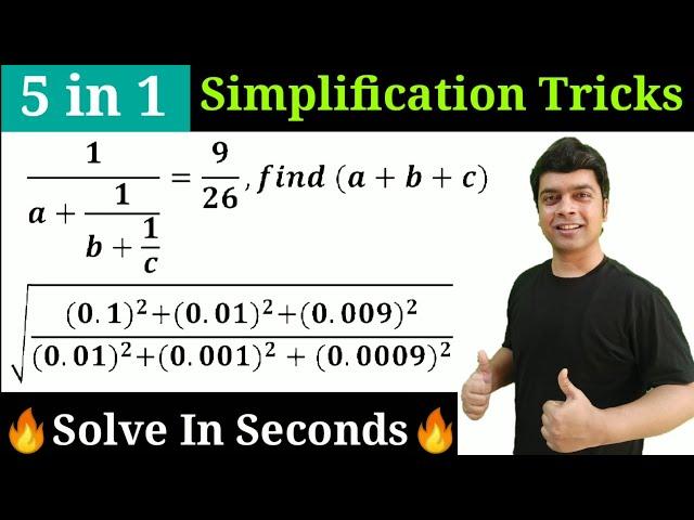 5 in 1 Simplification Trick | Maths Trick | imran sir maths