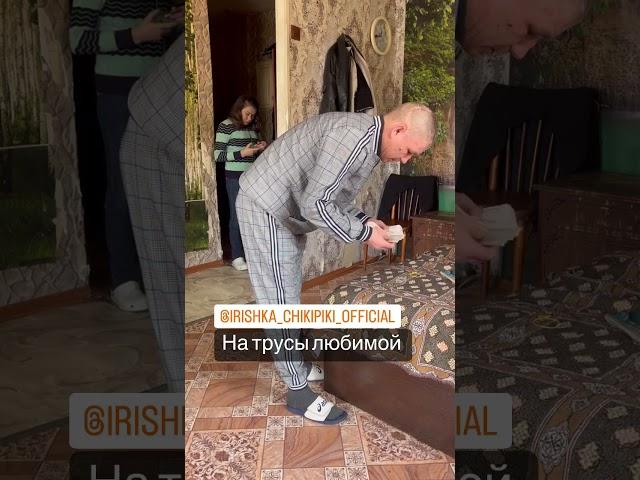 БЕЗУМНЫЙ ПАША И ИРИШКА ЧИКИ ПИКИ ПОХОДУ РАЗБОГАТЕЛИ. ОГРОМНЫЙ ПРЕС ДЕНЕГ В РУКАХ.