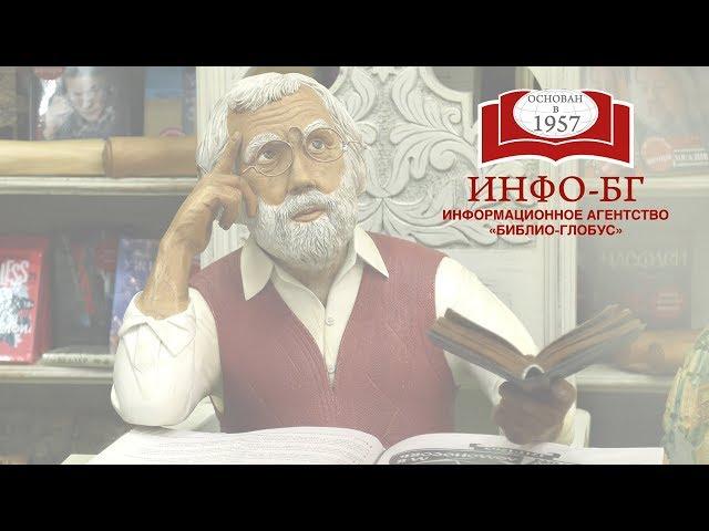 Презентация книги «Илья Глазунов»
