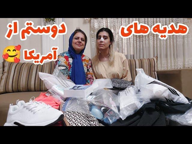 ولاگ روزانه ما با آنباکس هدیه و کادوهای دوستم از آمریکا 