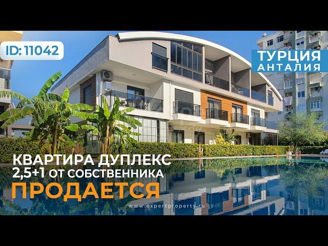 Продажа КВАРТИРА ОТ СОБСТВЕННИКА АНТАЛИЯ  - Недвижимость в Турции