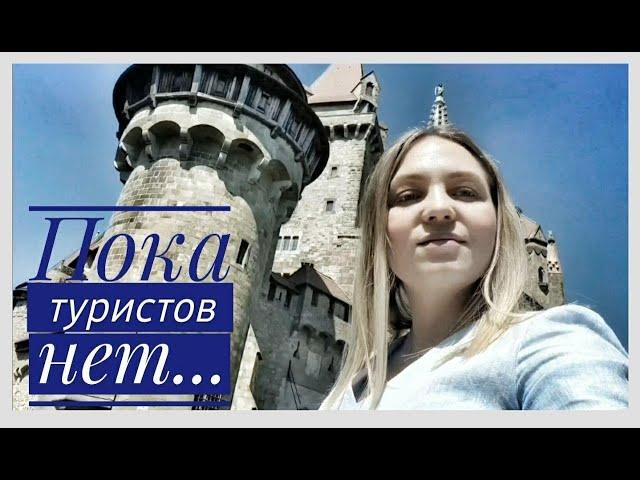 СКАЗОЧНЫЙ ЗАМОК ДЛЯ РОМАНТИКОВ! ДУНАЙСКАЯ БАШНЯ! БЕСПЛАТНЫЙ ВХОД? ПОЧЕМУ?