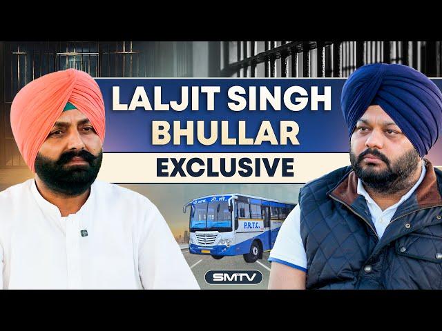 MLA/ ਮੰਤਰੀ ਬਣਨ ਤੋਂ ਪਹਿਲਾਂ ਲਾਲਜੀਤ ਭੁੱਲਰ ਦਾ ਕਿਉਂ ਪਿਆ ਸੀ DSP ਨਾਲ ਪੰਗਾ ?   Laljit Singh Bhullar | SMTV