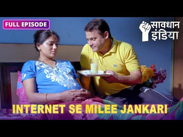 New! Kaise internet se milee jankari bani jaanleva? | सावधान इंडिया | Savdhaan India Naya Adhyay