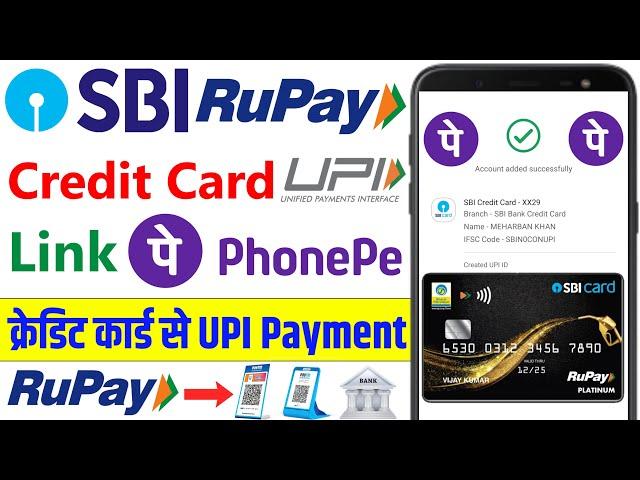 SBI Rupay Credit Card UPI Link in PhonePe | SBI Rupay Credit Card UPI Payment Kaise Kare | 0 Charges