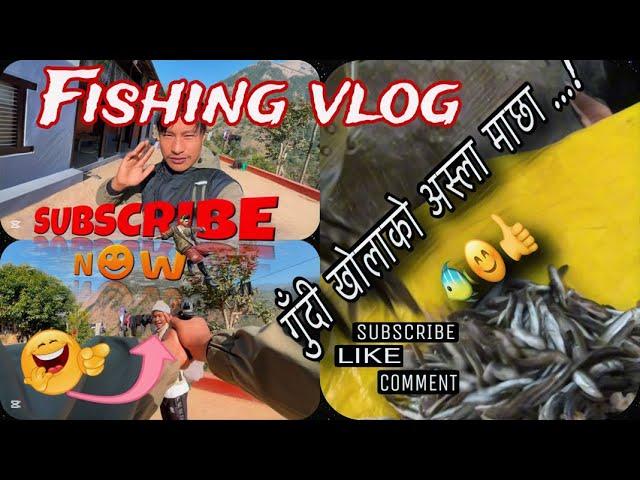 FISHING VLOG // GUDHI KHOLAKO ASALA MAXA GUYS || PTM VLOG ||