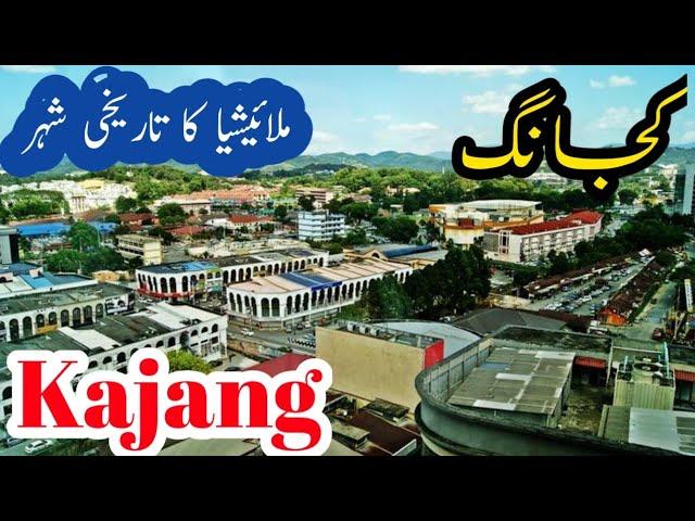 Travel to Kajang | Full Documentary and History About Kajang In Urdu & Hindi | Luz TV travel