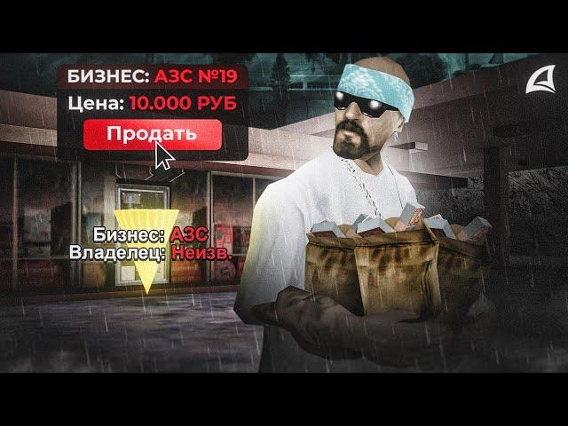 ПРОДАЛ АККАУНТ с БИЗНЕСОМ ЗА 10 МИЛЛИАРДОВ и слежу за ним - ARIZONA RP (gta samp)