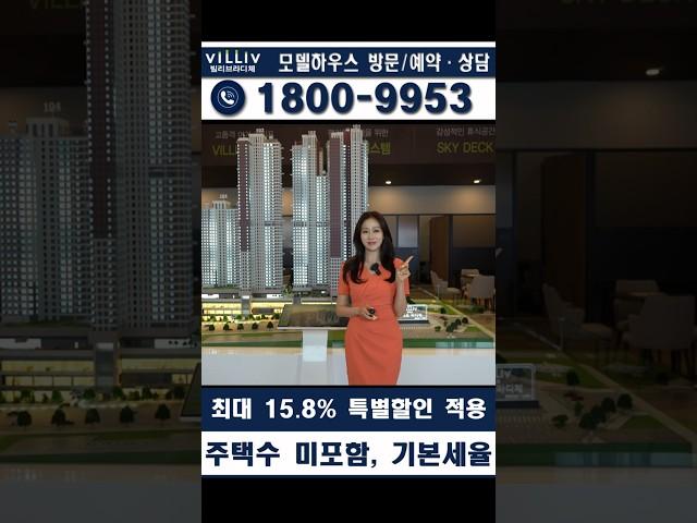 대구 본동 신세계 빌리브 라디체 할인분양 아파트 정보
