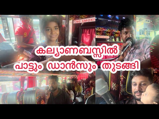 ഞങ്ങൾ തുടങ്ങി |Wedding/Couple @noufalftkd2822 @ShahanaNijasVlogs