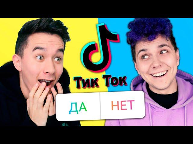 ТИК ТОК управляет НАШЕЙ ЖИЗНЬЮ 