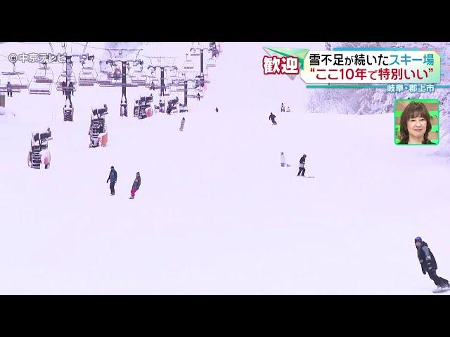 【鷲ヶ岳スキー場】 “ここ10年で特別いい”　雪不足が続いたスキー場　岐阜・郡上市