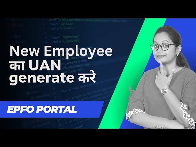 How to generate UAN number | Register new employee in EPFO | Old UAN register kaise kare