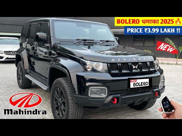 Mahindra धमाका Launch Next-Gen Bolero|| 2025 MAHINDRA BOLERO MODEL || ₹4.27 Lakh Price & Feature