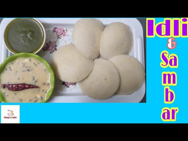 Idli and Sambar।Quick  Sambar recipe।South Indian Food।By Champas Kitchen।