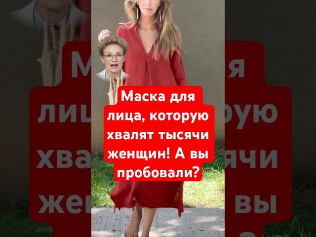 Эта маска улучшает состояние кожи за 10 минут – без косметологов! #здоровье