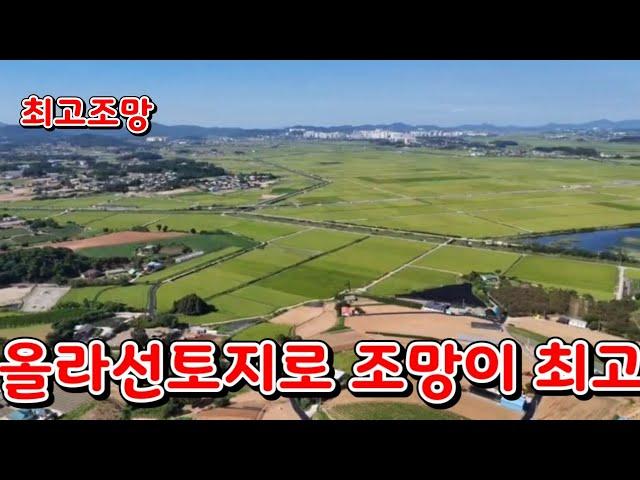 ●(물건89번)●충남서산 토지매매 전원주택 농가주택 세컨하우스등 다용도   서산전원주택   용  서산토지매매  시내근접거리 교통편리