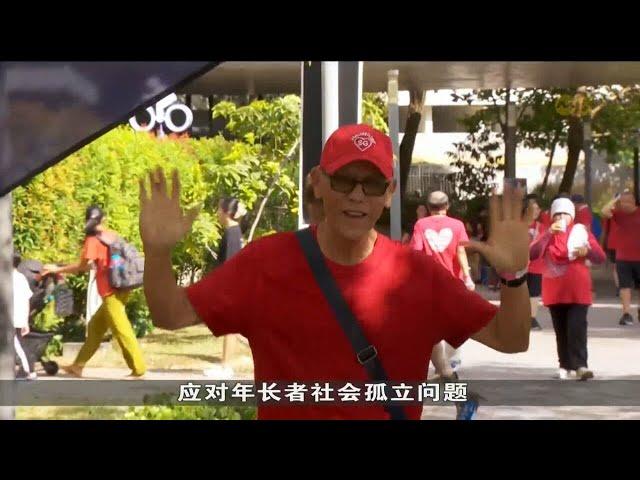 年长者积极参与社区活动 保持身心活跃