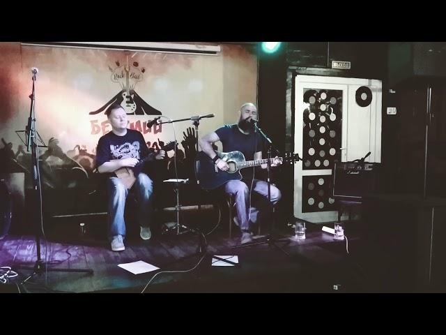 Жатва-Уголёк (акустика 26.07.2019. рок-бар Безумий)