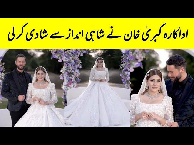 Kubra Khan Got Married In London | Kubra Khan Wedding Pictures Viral | Farimeer