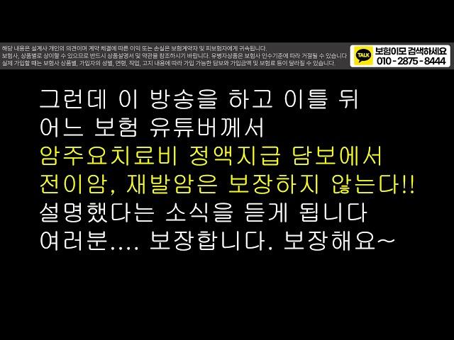 암주요치료비 약관은 문제가 많다. 그리고 오해도 많다!