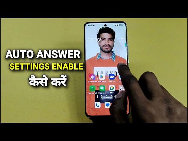 Auto Ear Pickup Calls On OnePlus Nord CE 4 Lite| Automatically Call Receive | OnePlus Nord CE 4 Lite