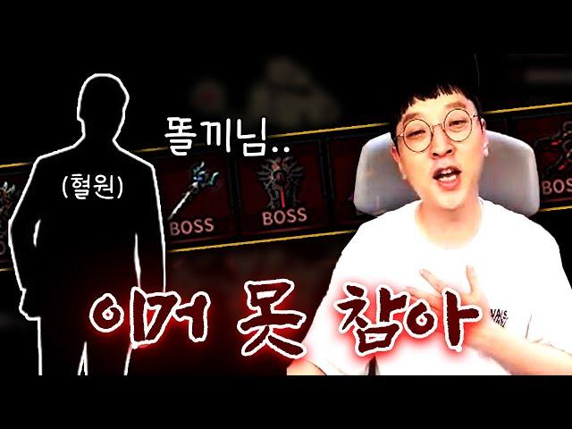 혈원형님의 카톡? 이건 그냥 넘어갈 수가 없네요.. 로드나인 【 똘끼 】